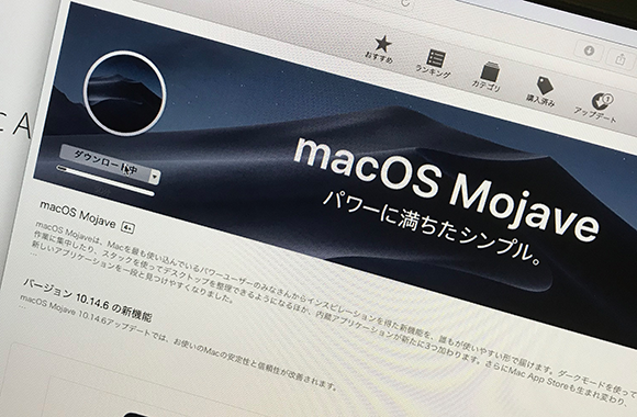 初期化したMacBook Pro（Retina, 13-inch, Late 2013）をMojaveまで